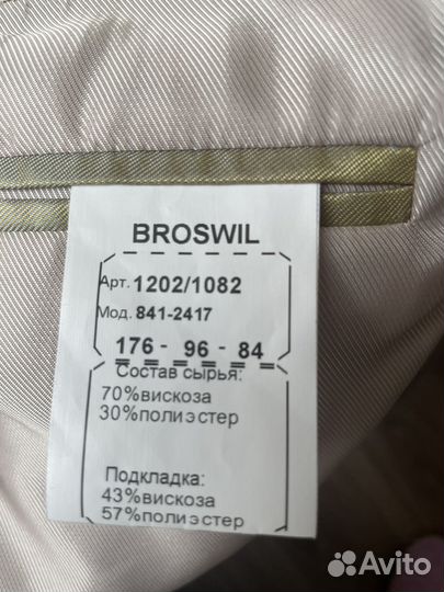 Костюм мужской