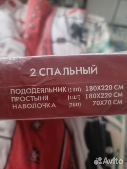 Белье постельное 2сп