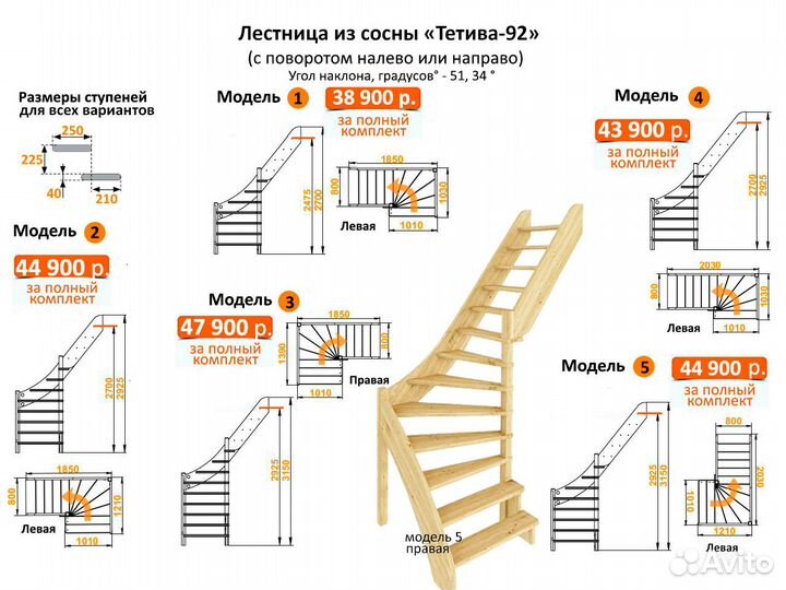 Деревянная лестница на 2 этаж