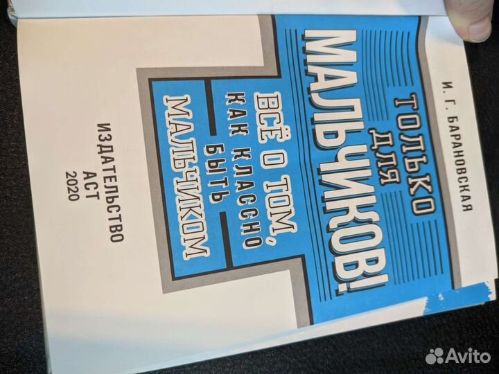 Книги для мальчиков