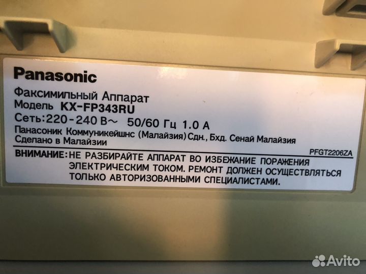 Факсимильный аппарат Panasonic