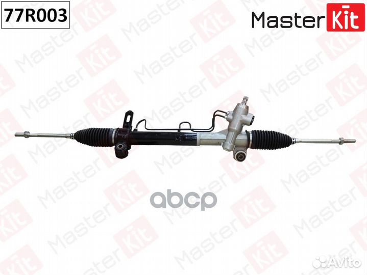 Рулевая рейка 77R003 MasterKit