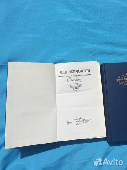 Книги собрание сочинений Лермонтов