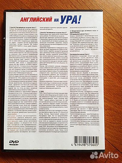 Бонк Н.А. Английский шаг за шагом, 2 части