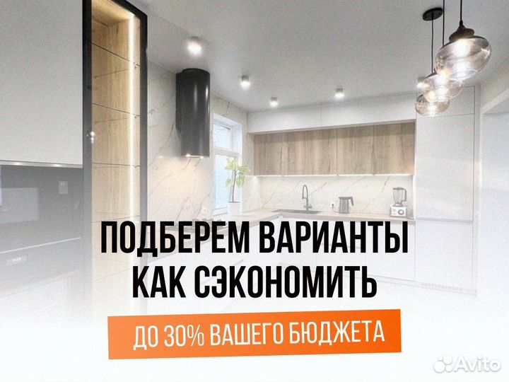 Кухонный гарнитур 3.3