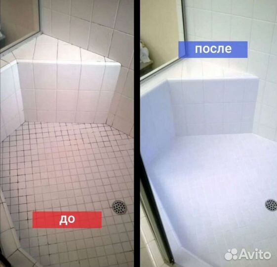 Генеральная уборка