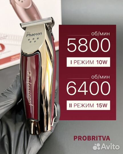 Беспроводной триммер для стрижки и окантовки волос