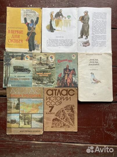 Атласы СССР 3 и 7 класс, детские книги СССР