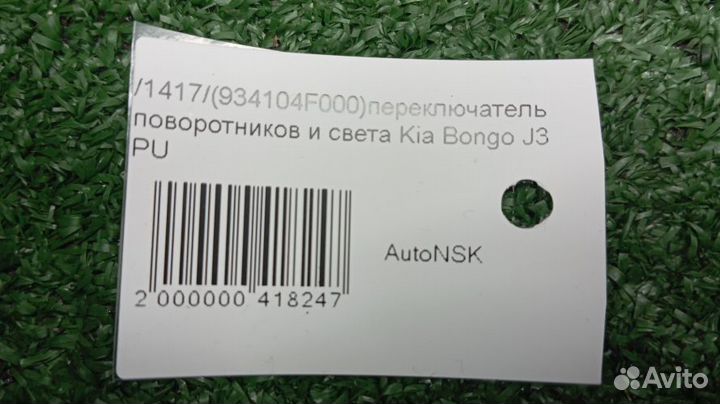 Переключатель поворотников и света Kia Bongo