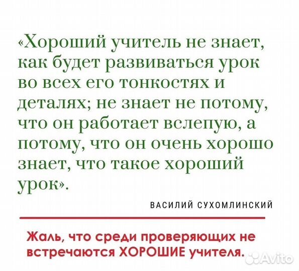 Репетитор начальных классов