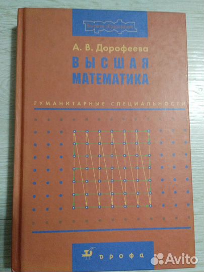 Физика и математика. Пособия для поступления