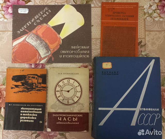 Книги по автомобилям