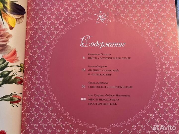 Книга подарочное издание