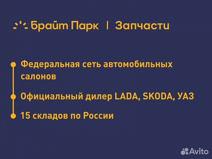 Накладка переднего бампера средняя Лада Веста