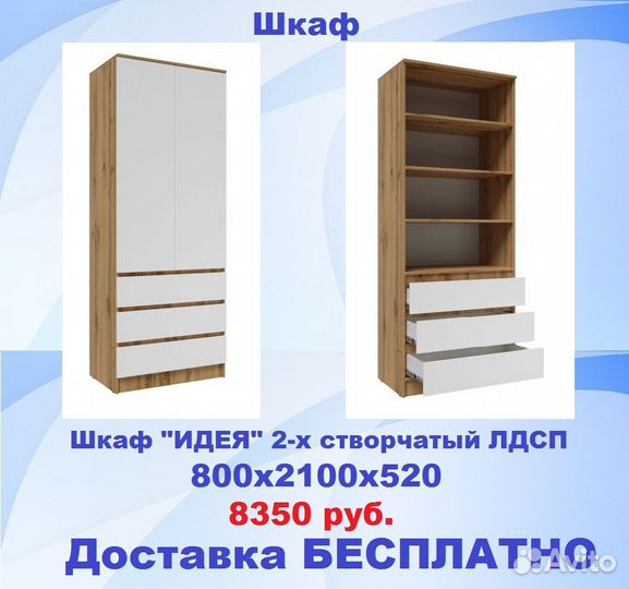 Шкаф выбор цвета бесплатная доставка