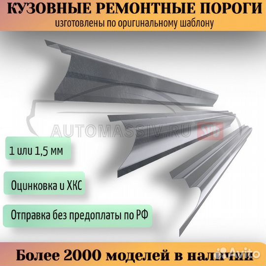 Пороги кузовные Suzuki Swift 3