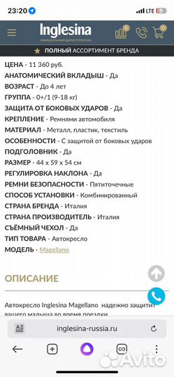 Детское автокресло от 0 до 18 inglesina новое