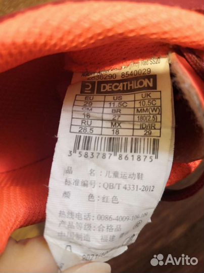 Сороконожки для футбола детские