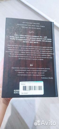 Проклятие победителя