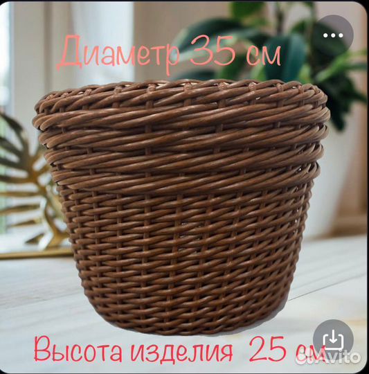 Кашпо напольное из ротанга 12 л коричневое