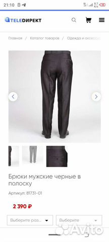 Джинсы, брюки Турция новые мужские 56 размер