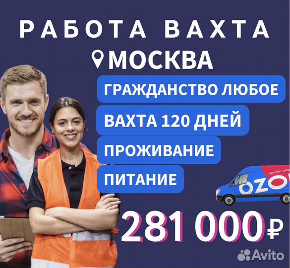 Разнорабочий на склад
