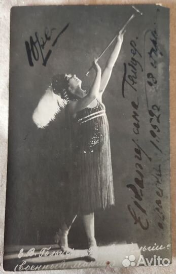 Гельцер - 3 открытки с автографами