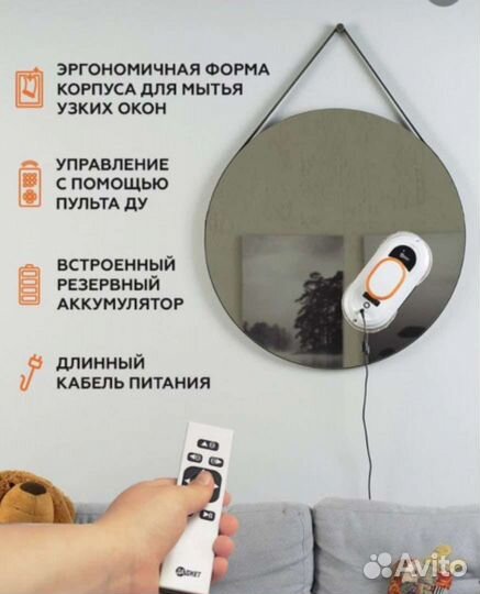 Аренда робот мойщик окон