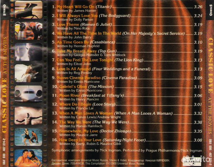 Classic Love - 2000 (CD, Россия)