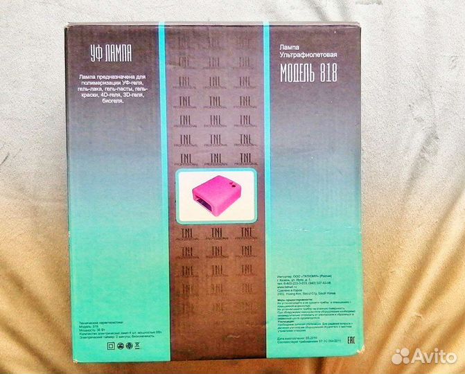 Лампа для ногтей уф