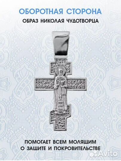 Серебряный крестик