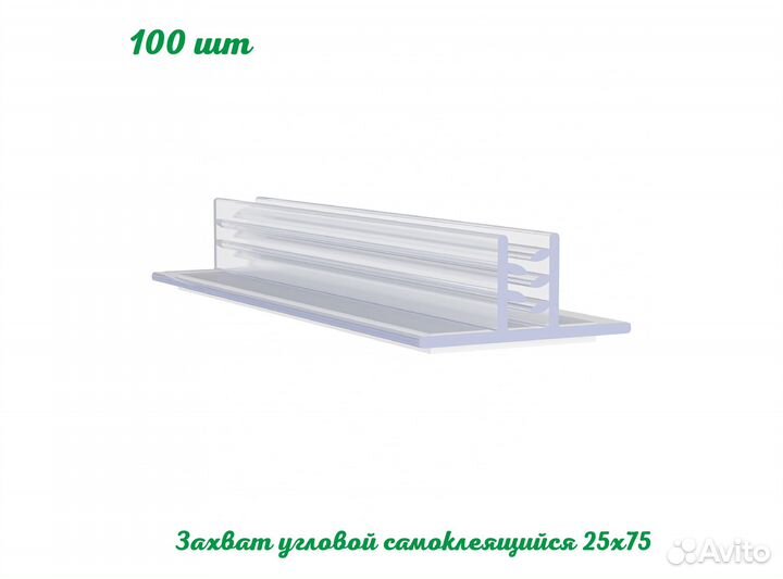 SGT-25 25х75мм 100шт pos