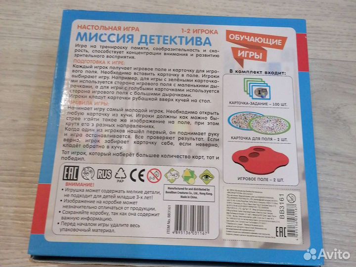 Настольные игры Миссия детектива