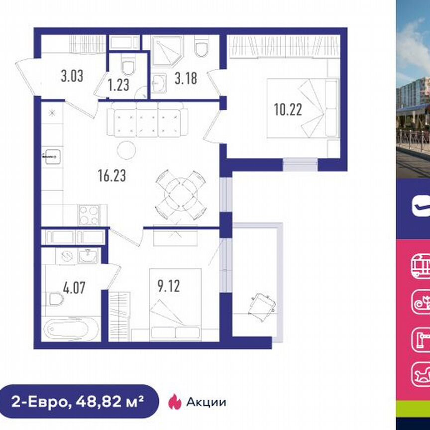 2-к. квартира, 48 м², 10/12 эт.