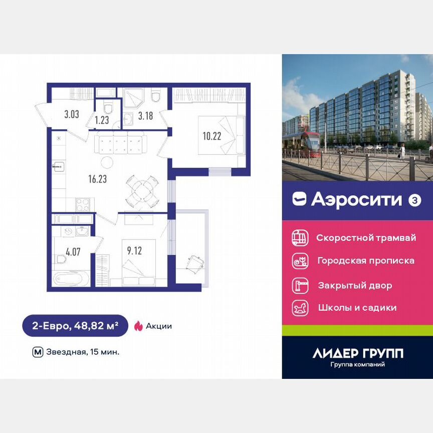 2-к. квартира, 48 м², 10/12 эт.
