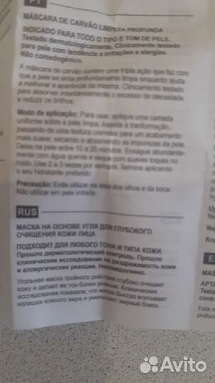 Маска для лица Мэри кей