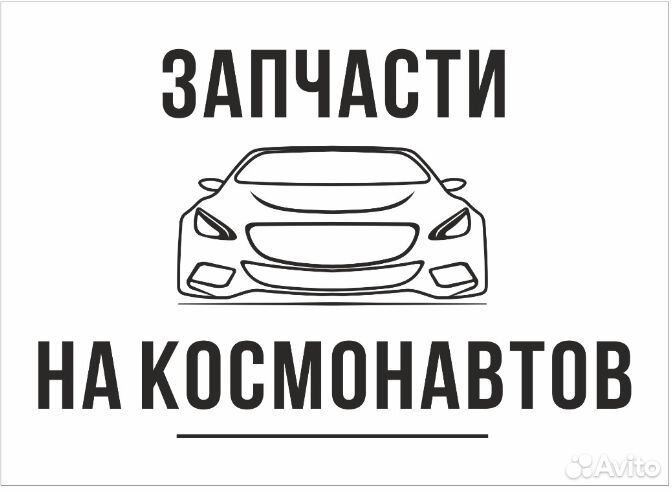 Выкуп авто под разбор