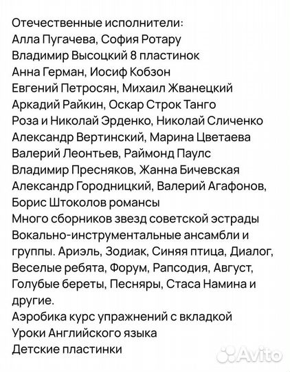 Виниловые пластинки СССР, эстрада, поп, рок