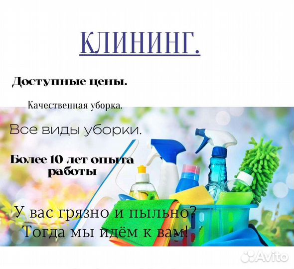 Уборка квартир домов клининг любого помещения
