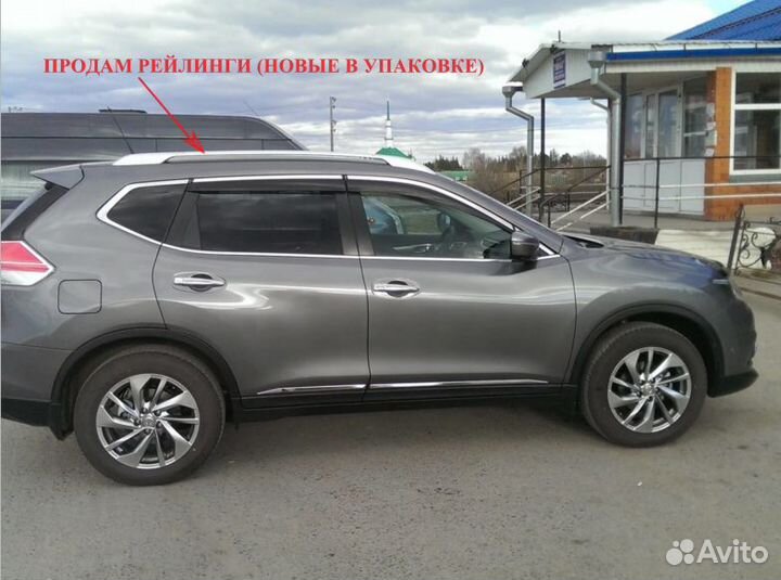 Рейлинги на крышу