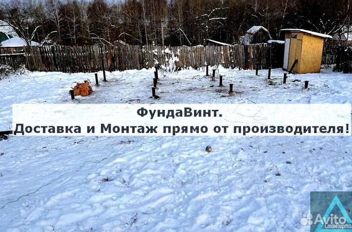 Свайный фундамент