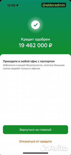 Помощь в получении кредита