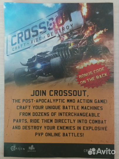 Код на 7 дней премиума в Crossout