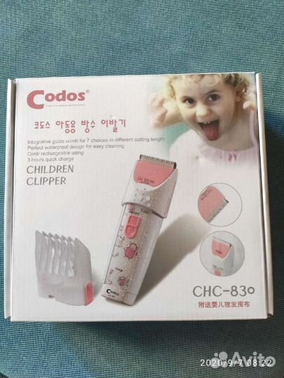 Новая Машинка для стрижки детей