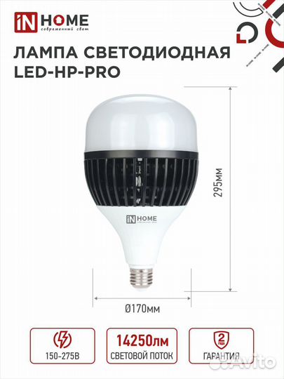 Лампа светодиодная LED-HP-PRO 150Вт грушевидная 6500К холод. бел. E27 14250лм 150-275В с адаптером E