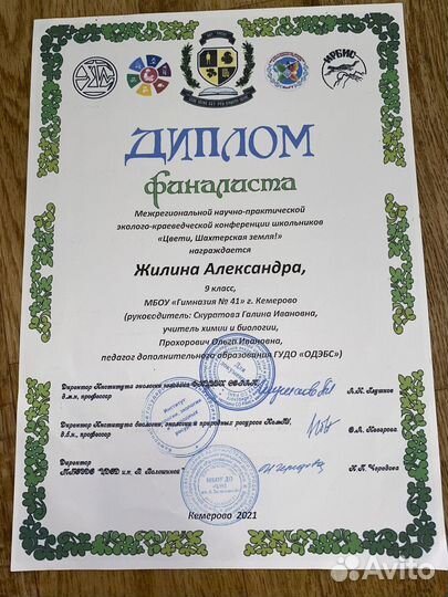 Репетитор по биологии егэ, огэ, впр