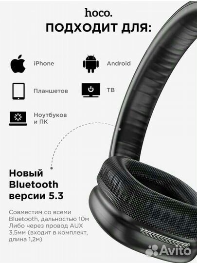 Беспроводные наушники Hoco w35 Оригинальные