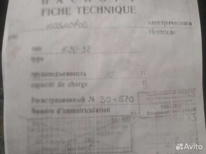 Кран козловой