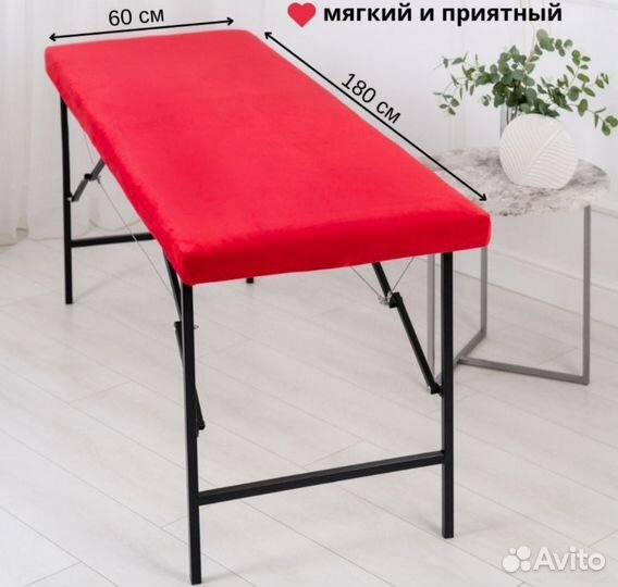 Чехол на кушетку