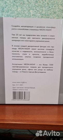 Камин электрический